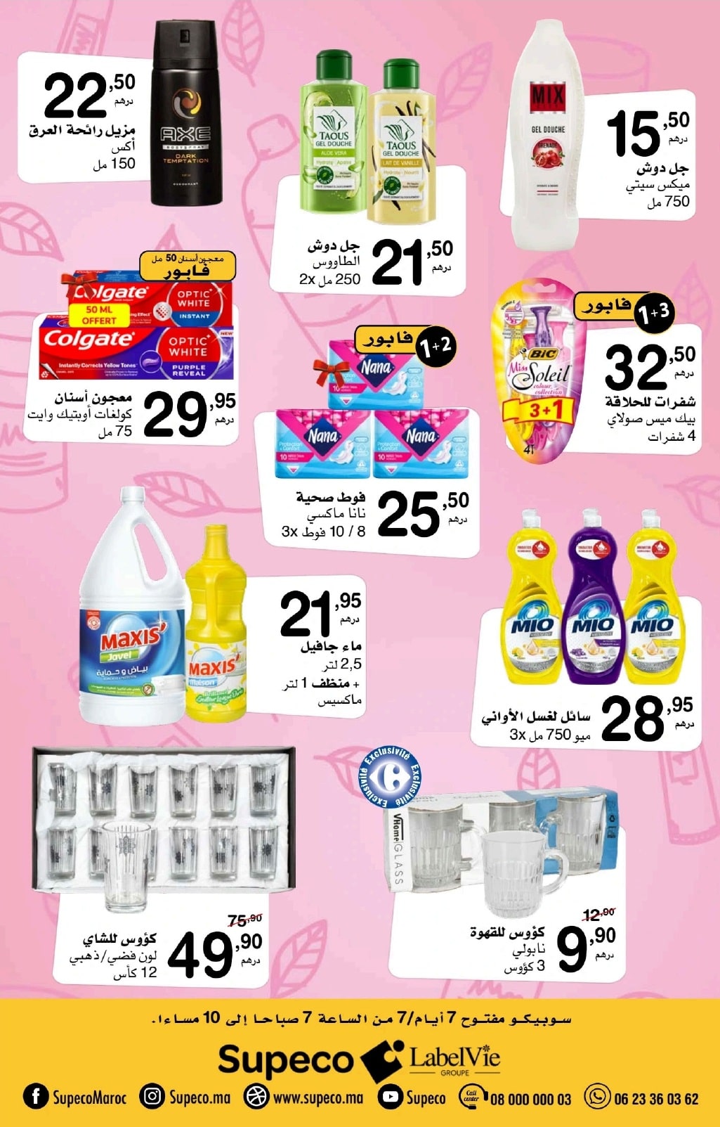 Catalogue Supeco du 27 mars au 9 avril 2025